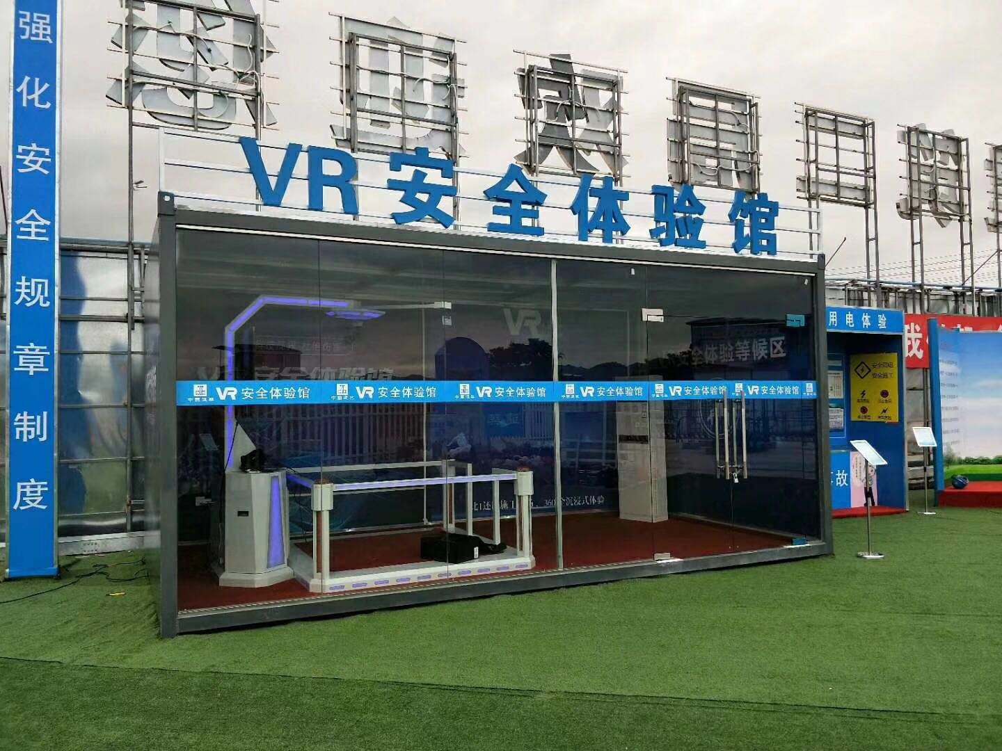 渭南白水县VR安全体验馆